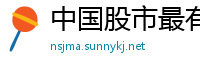 中国股市最有名的短线高手